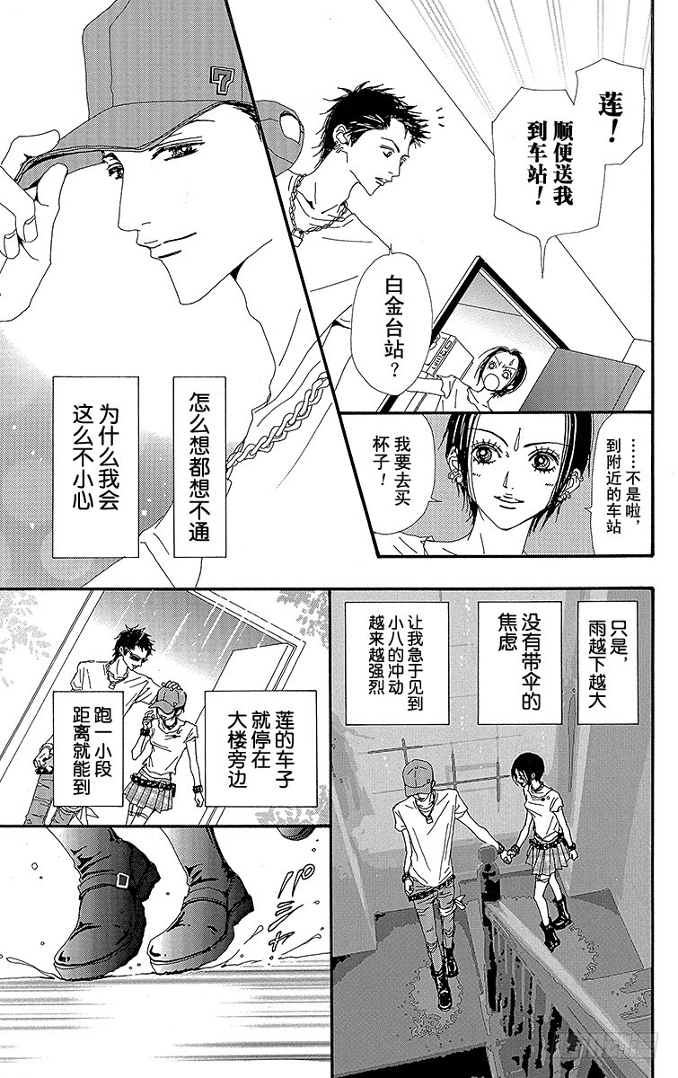 第33话15