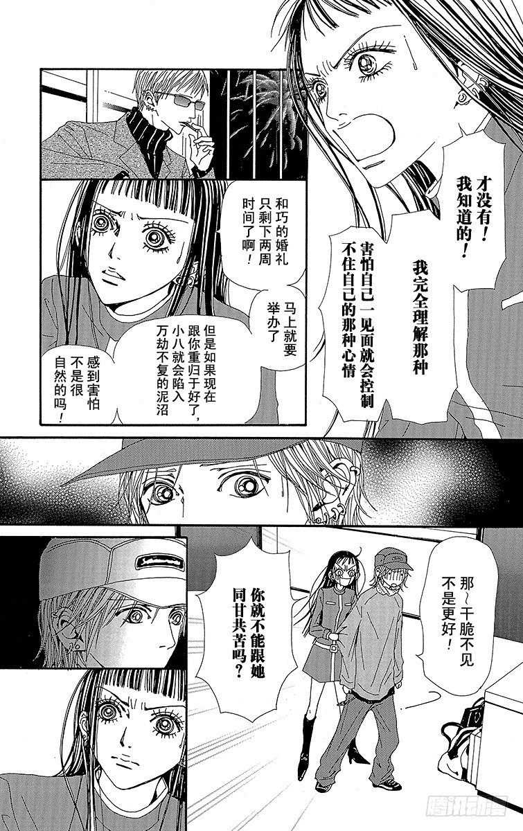第42话35