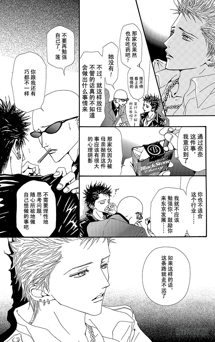 第39话8
