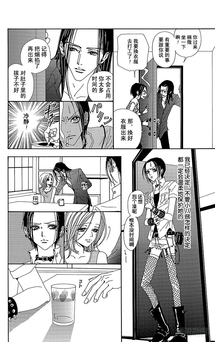 第29话8