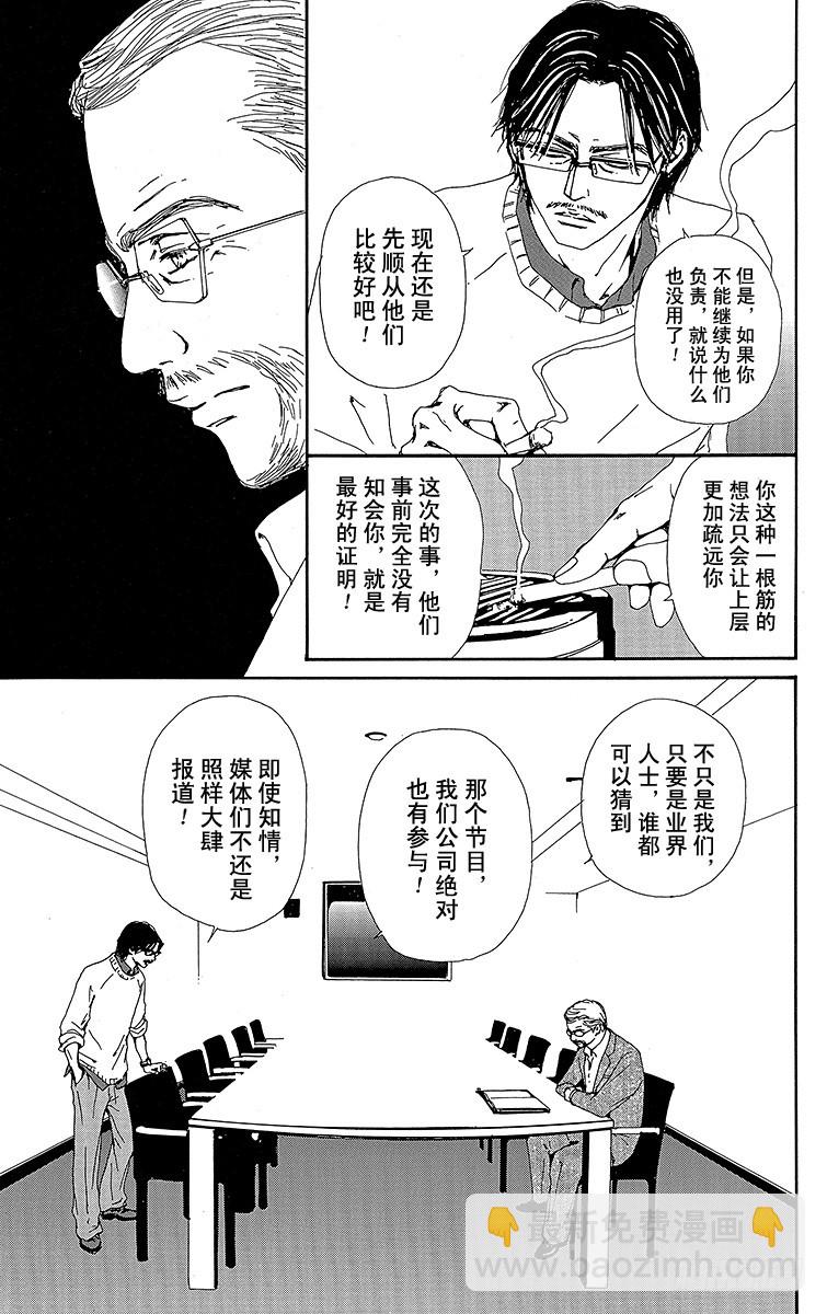 第35话6