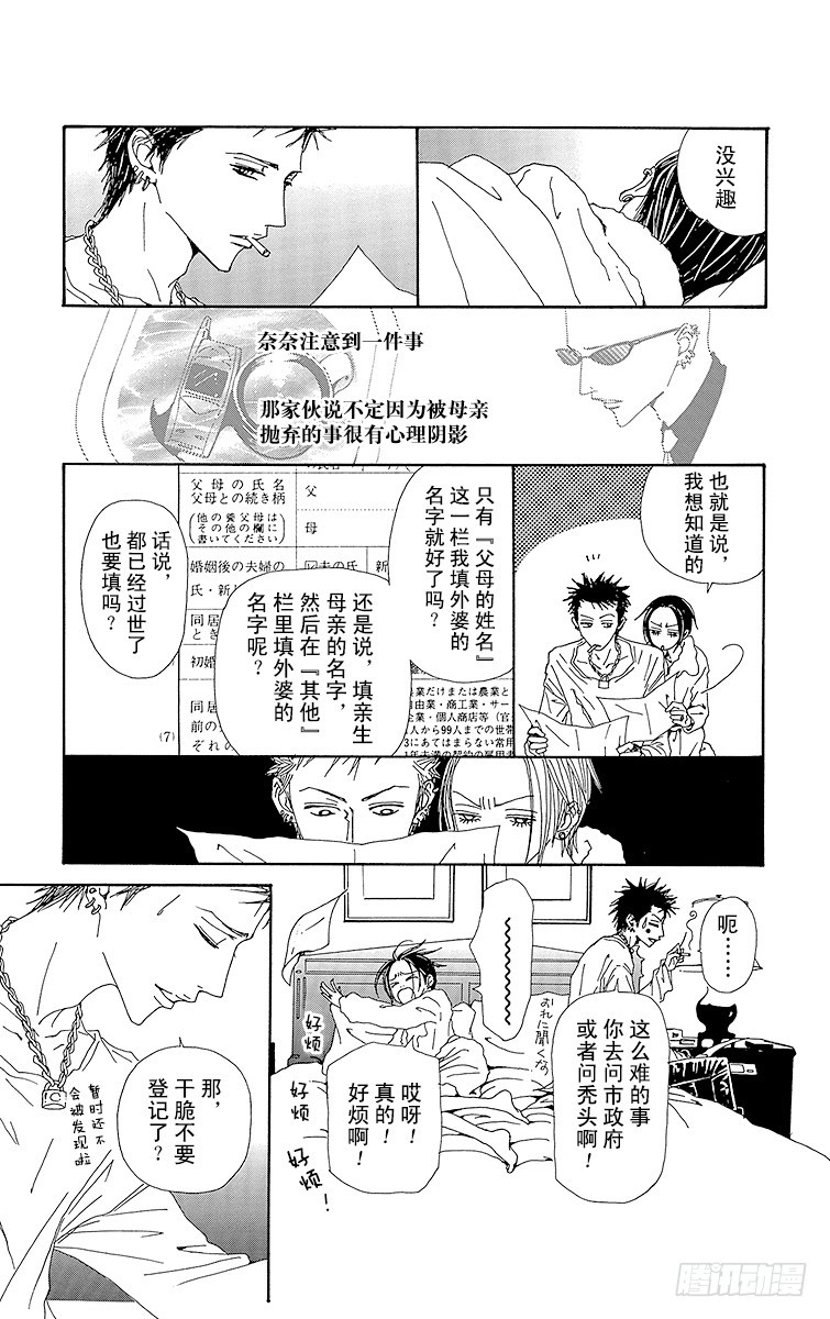 第57话26