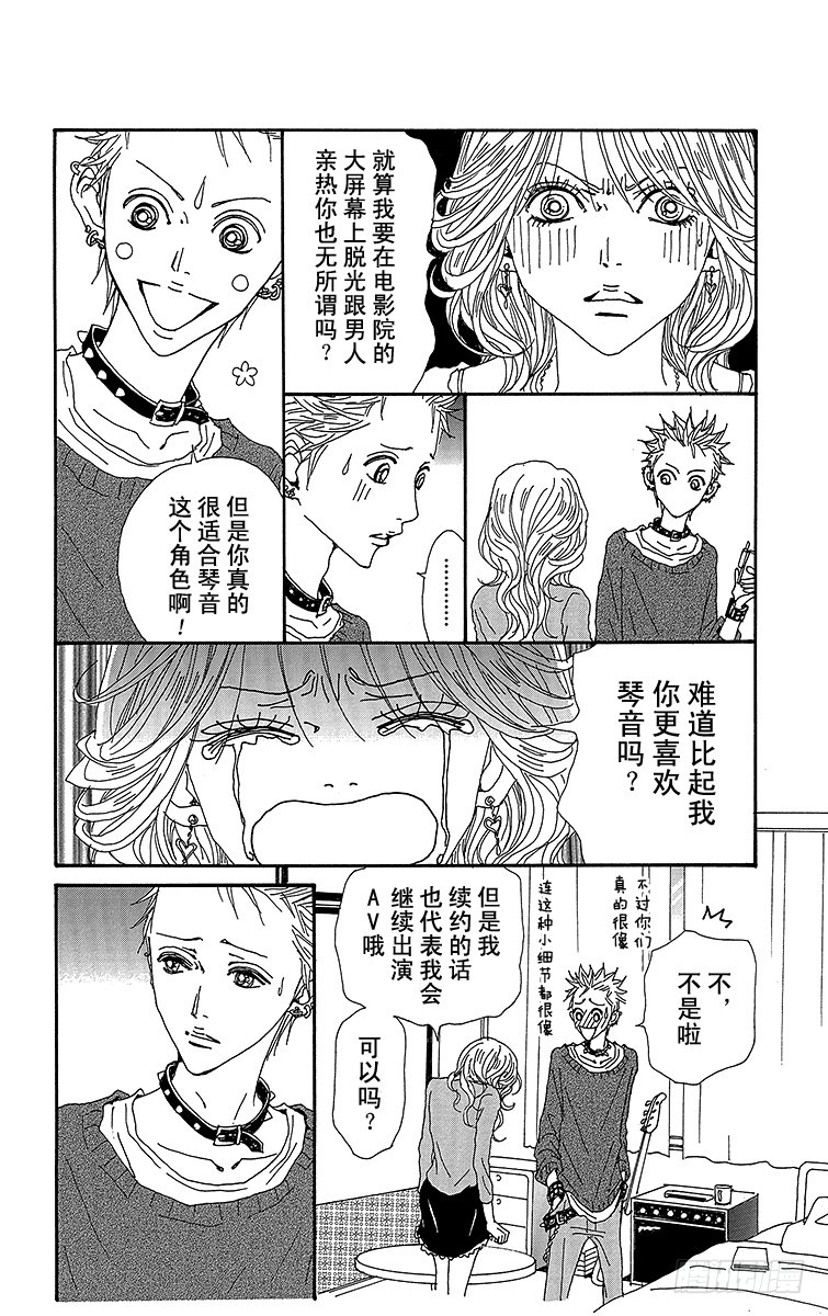 第76话23