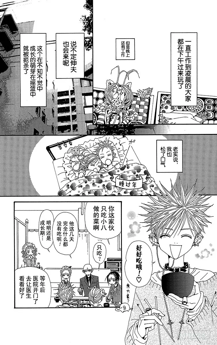 第65话5