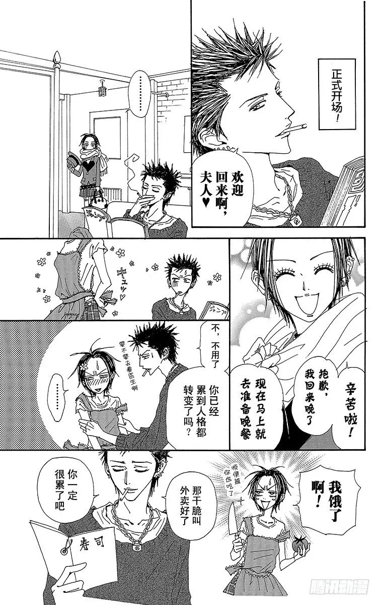 第67话10