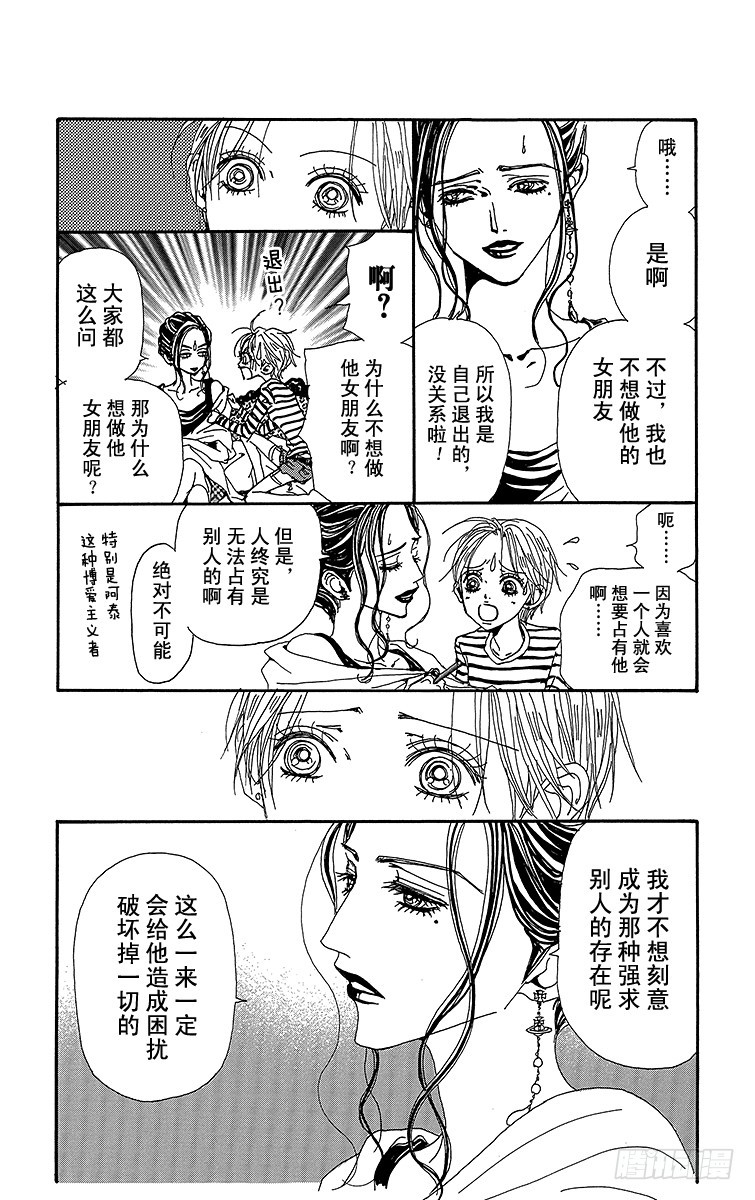 第77话22