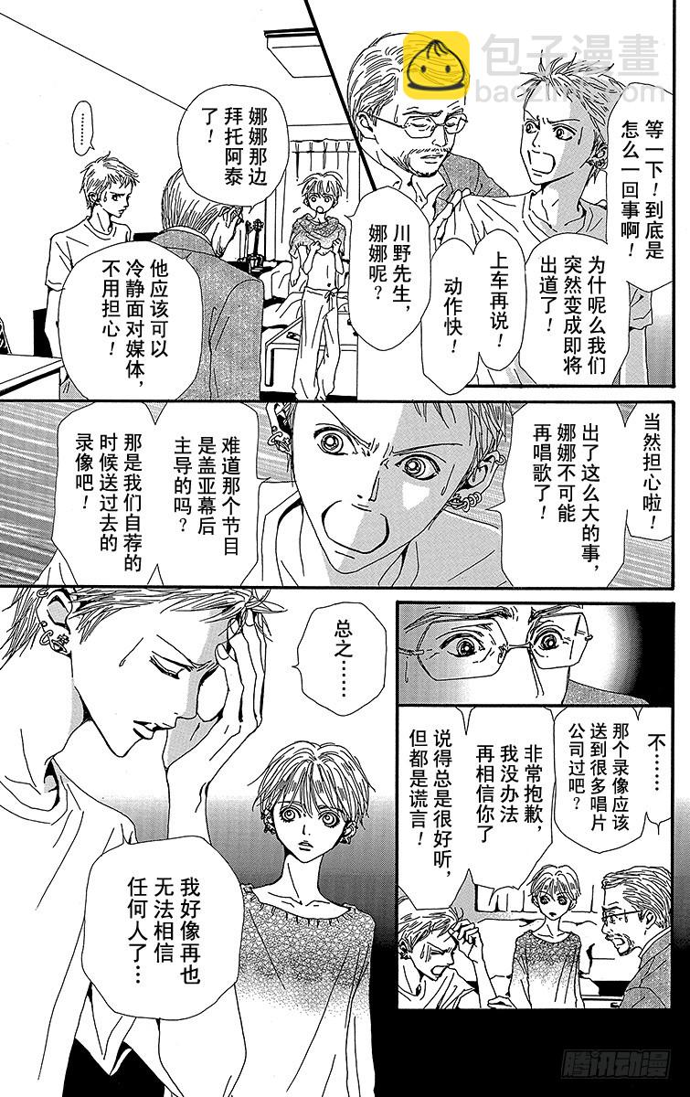 第34话24