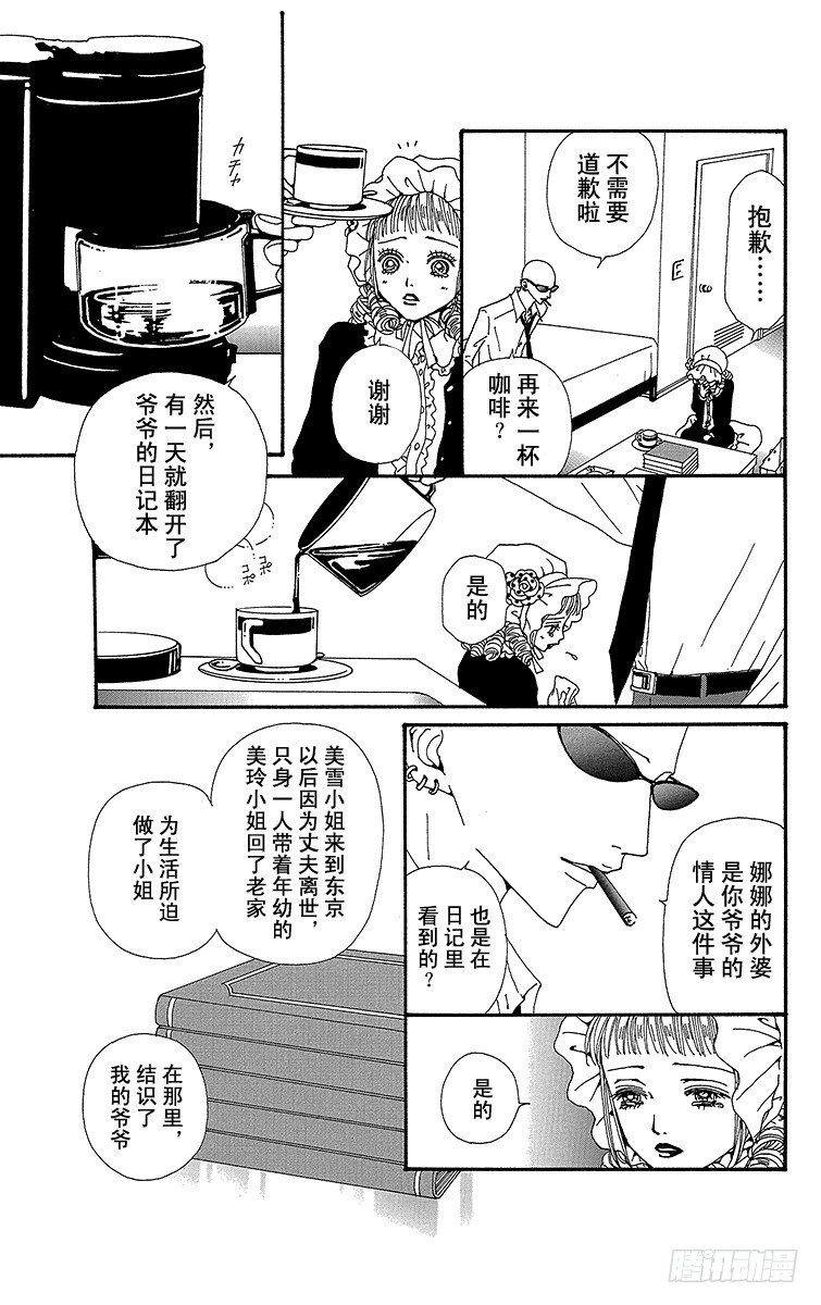 第63话6