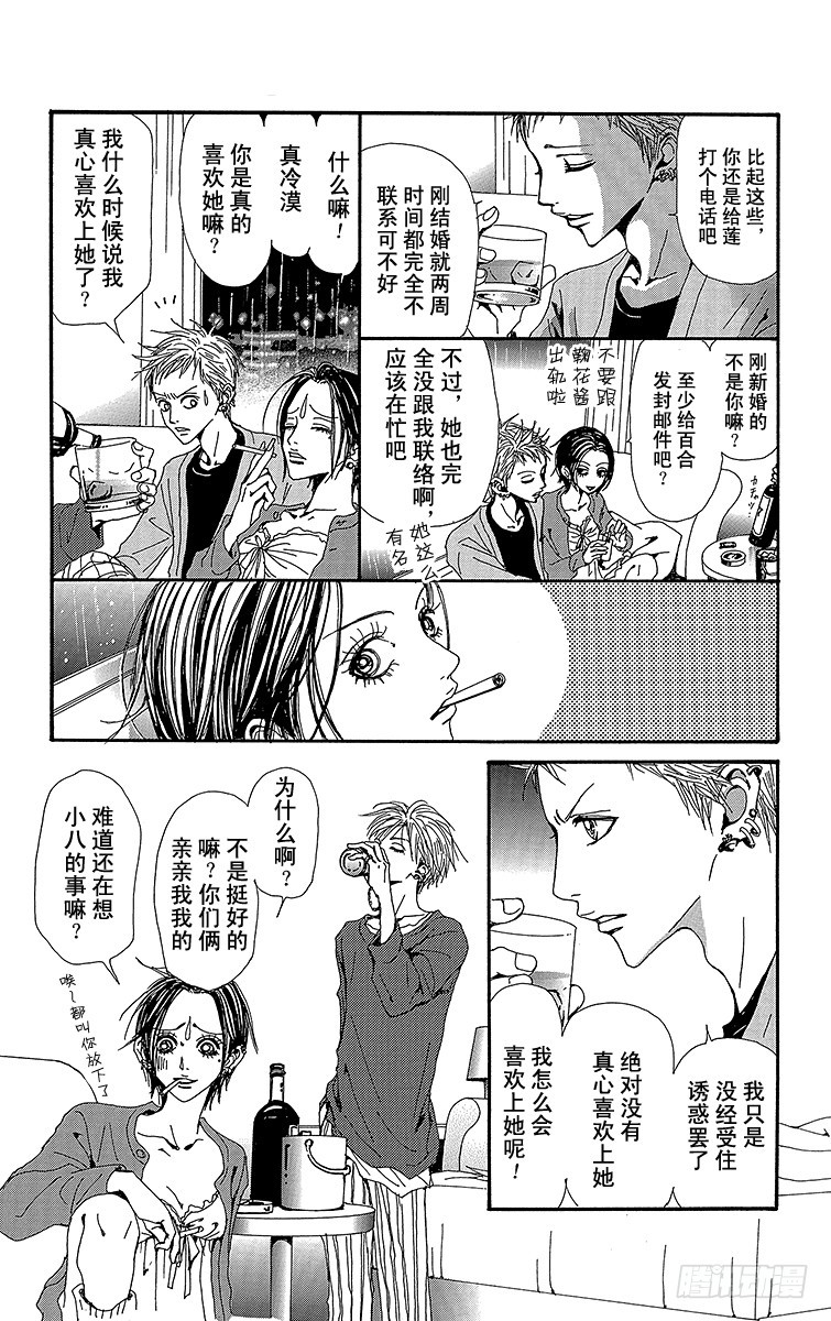 第50话43