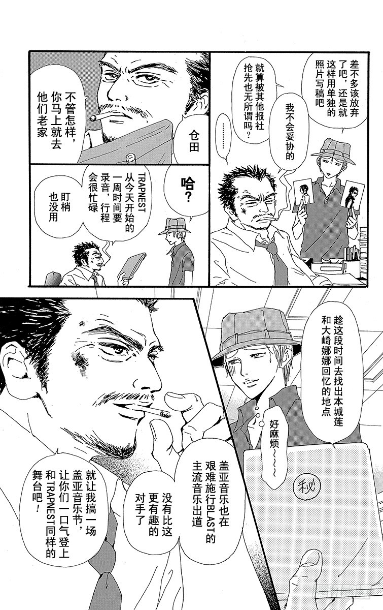 第30话42