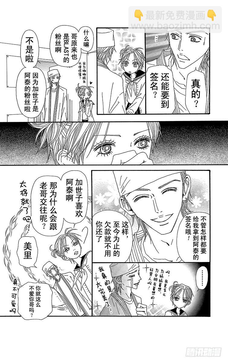 第59话38