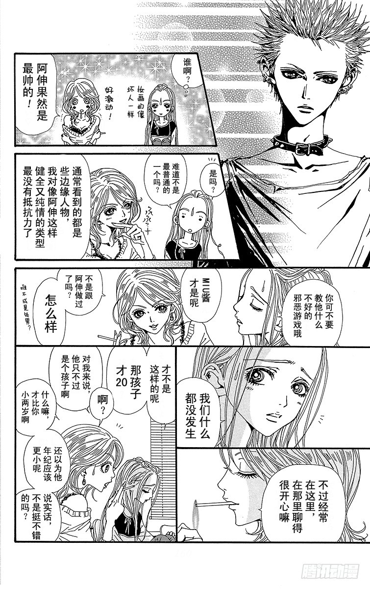第40话13