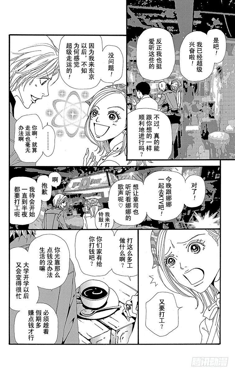 第5话20