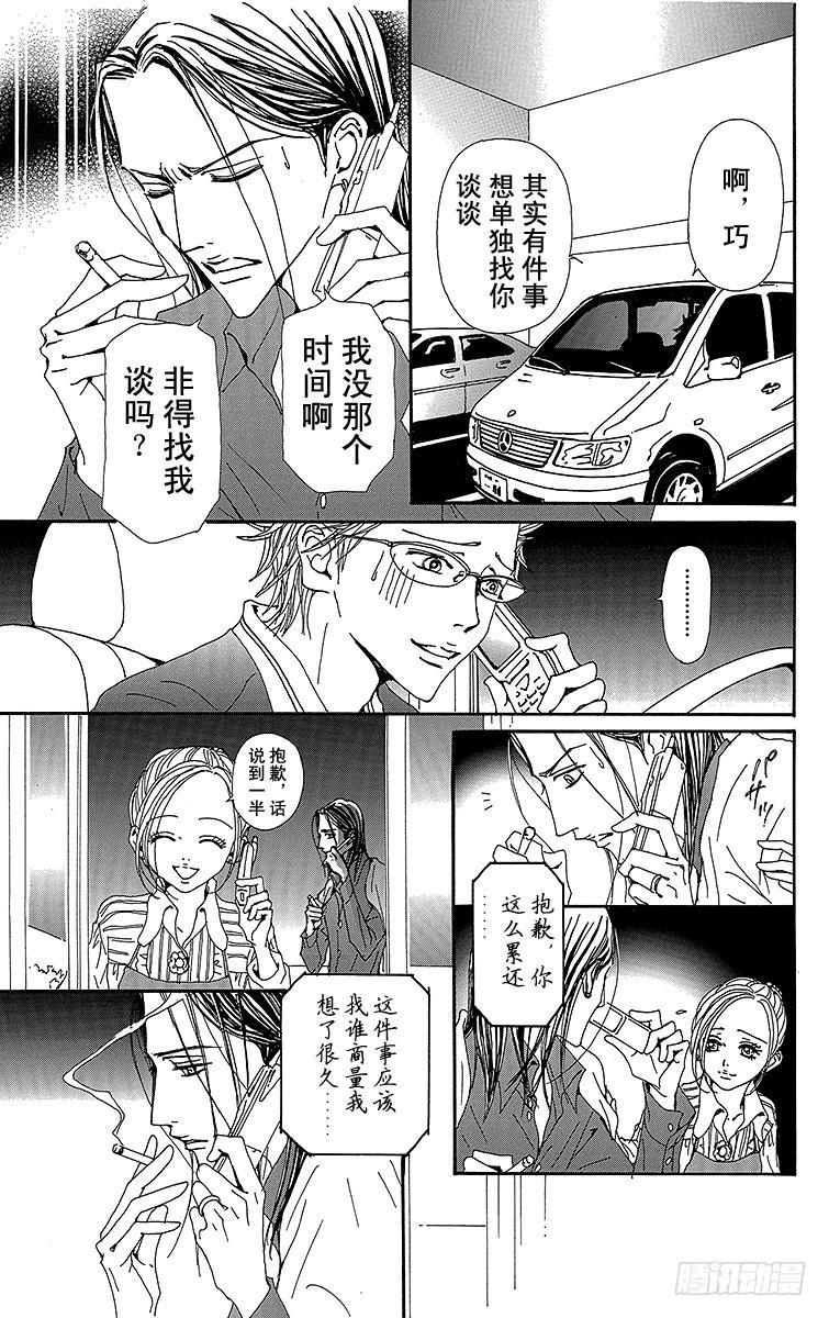 第73话22