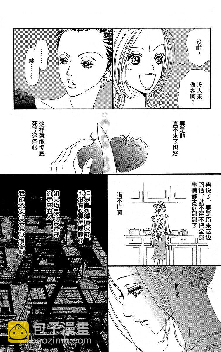 第17话23