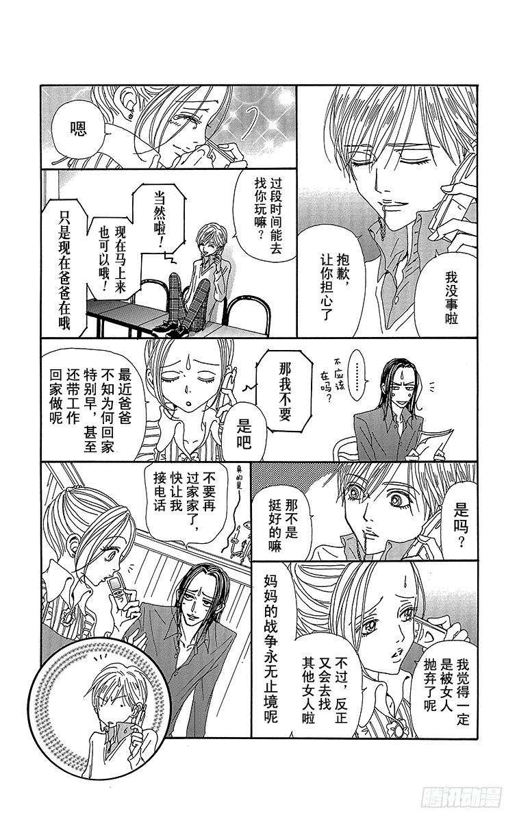第73话17
