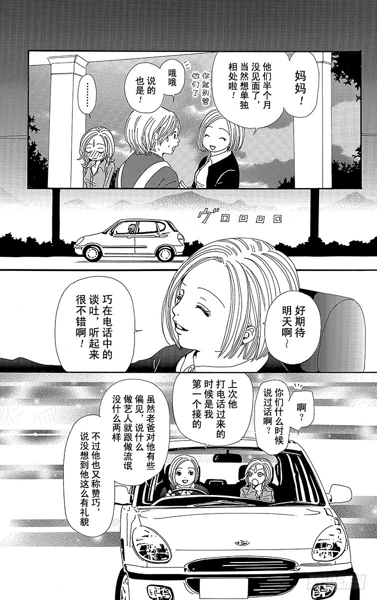 第36话7