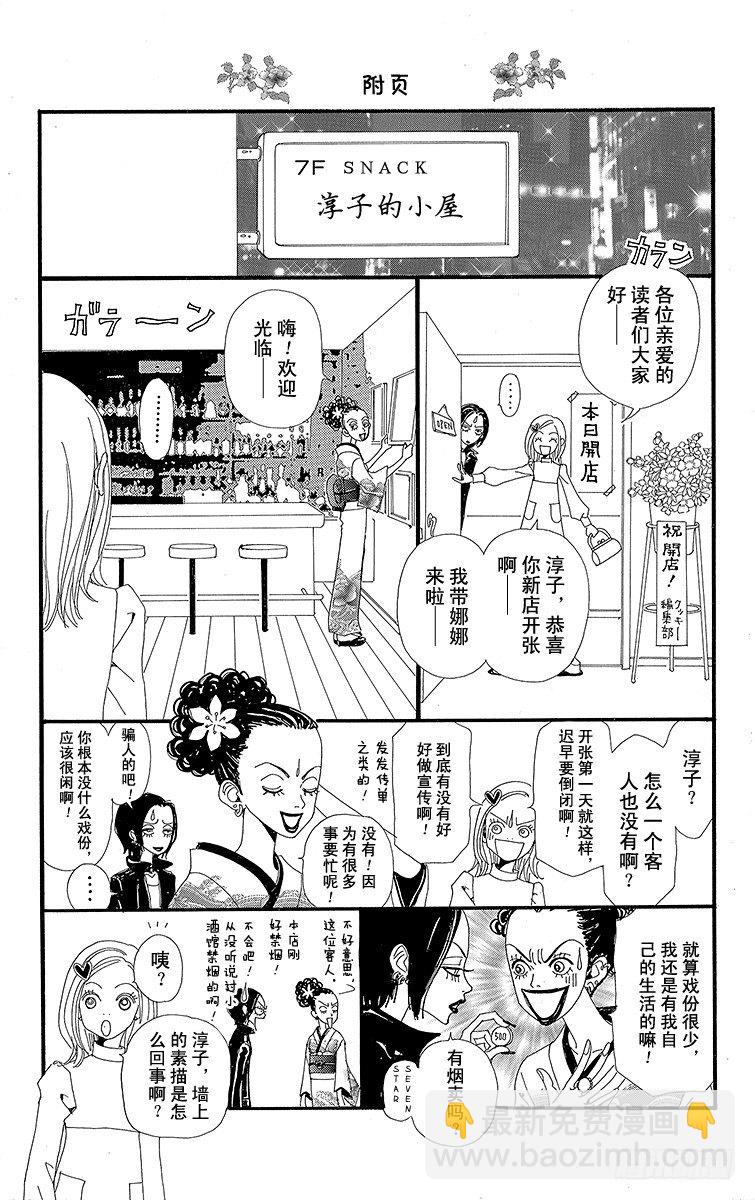 第4话41