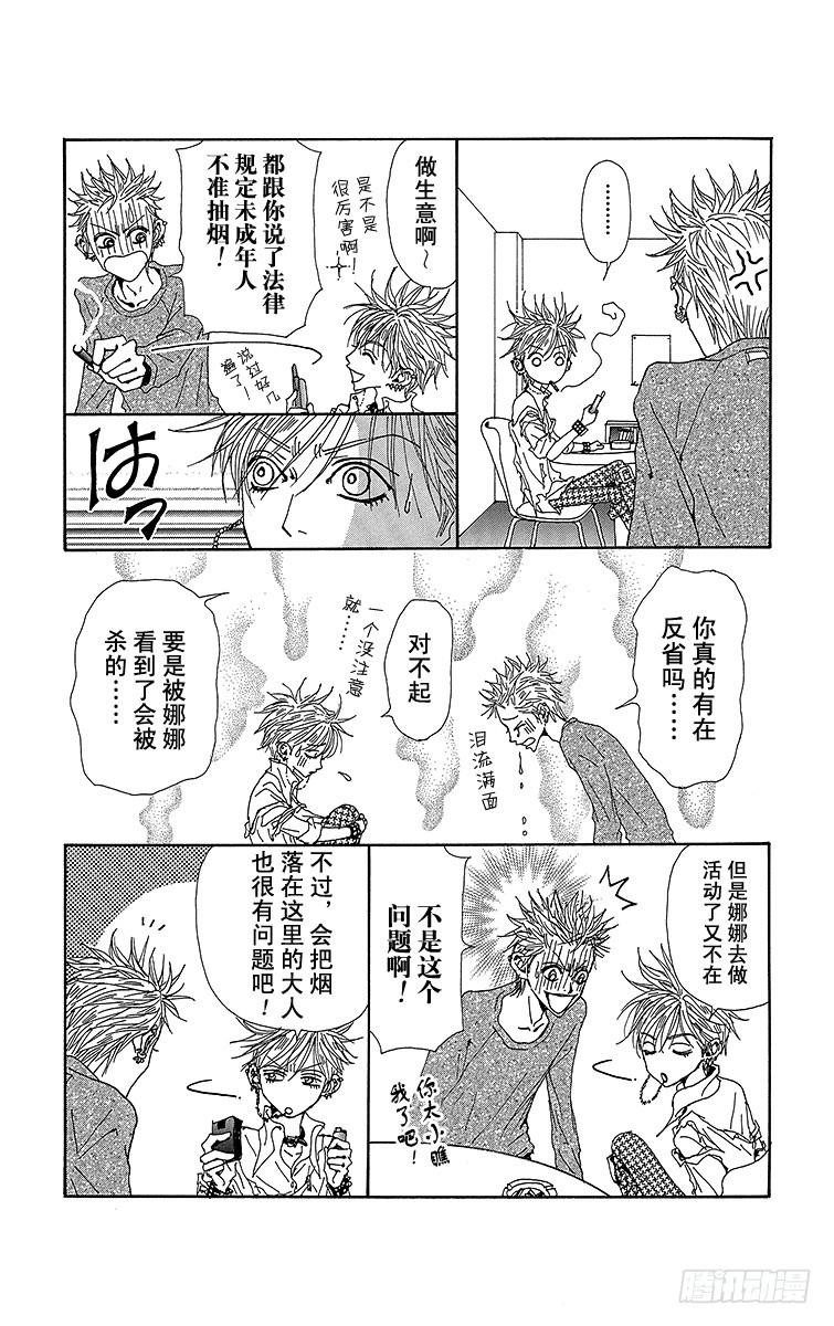 第74话41