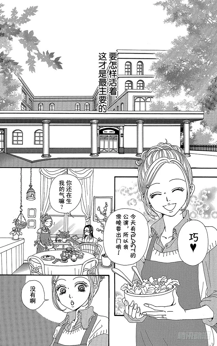 第67话27