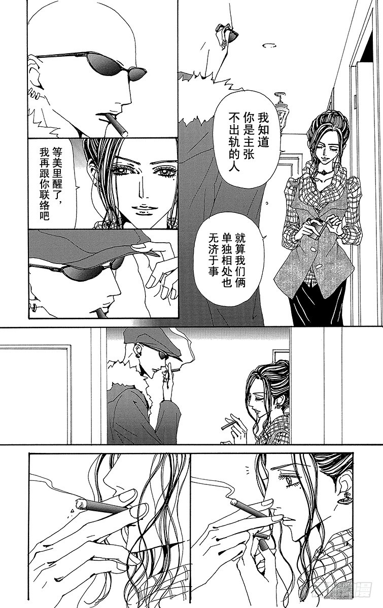 第75话6