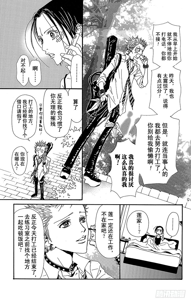 第29话53