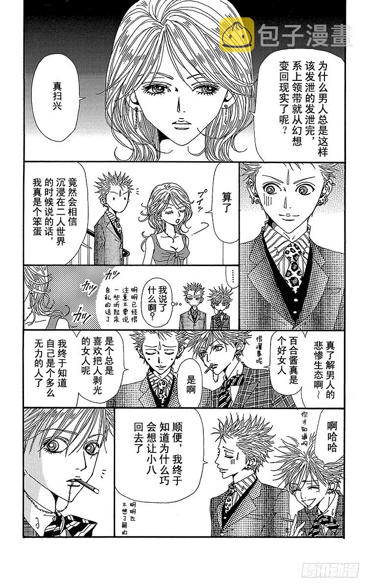 第47话18