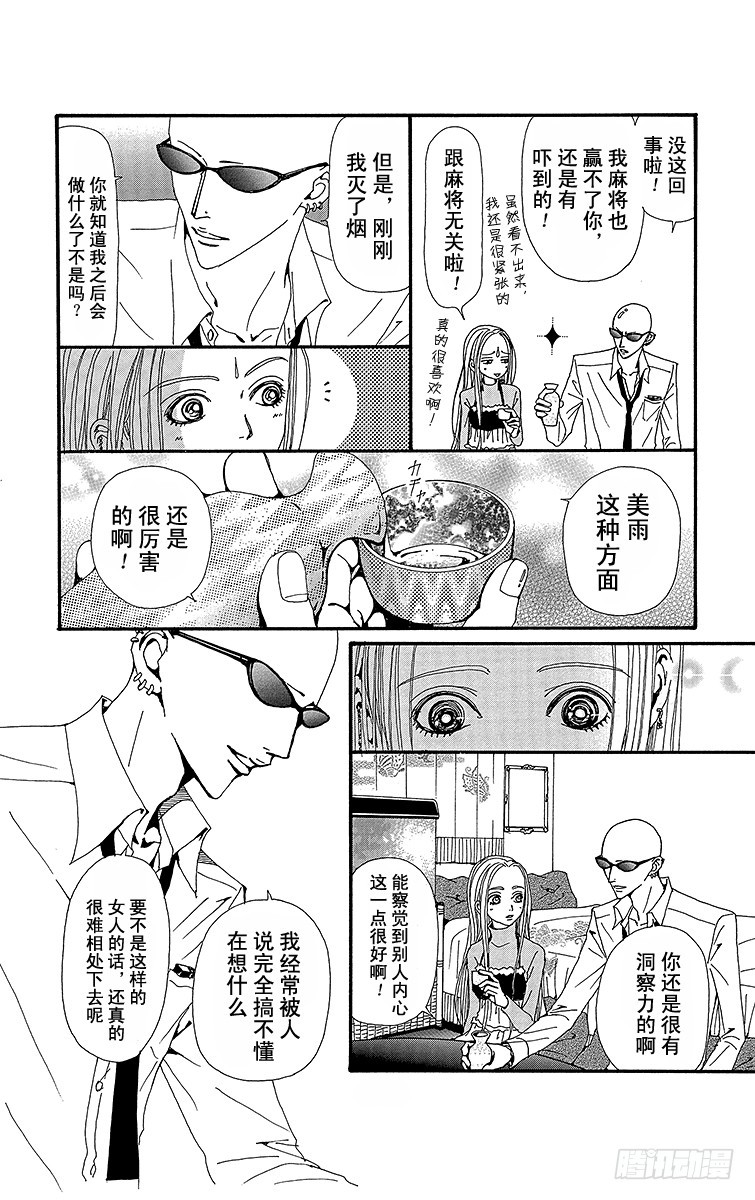 第56话9