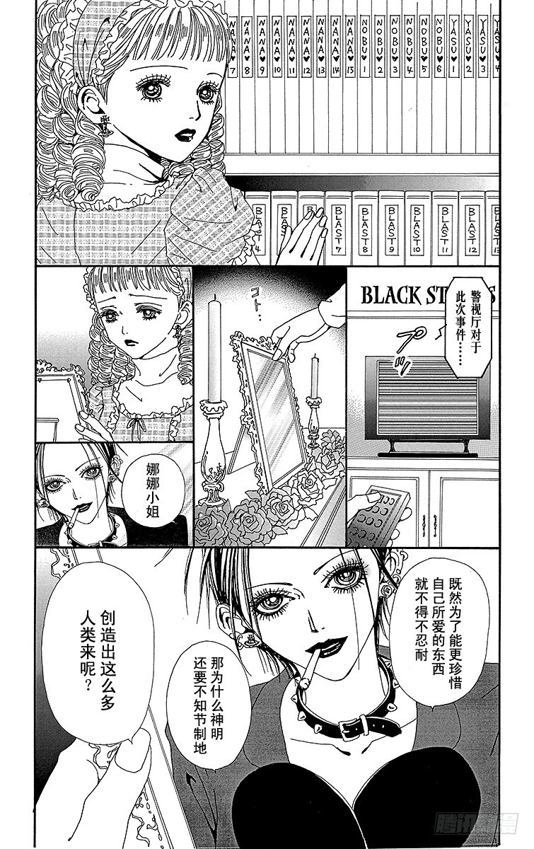 第47话4