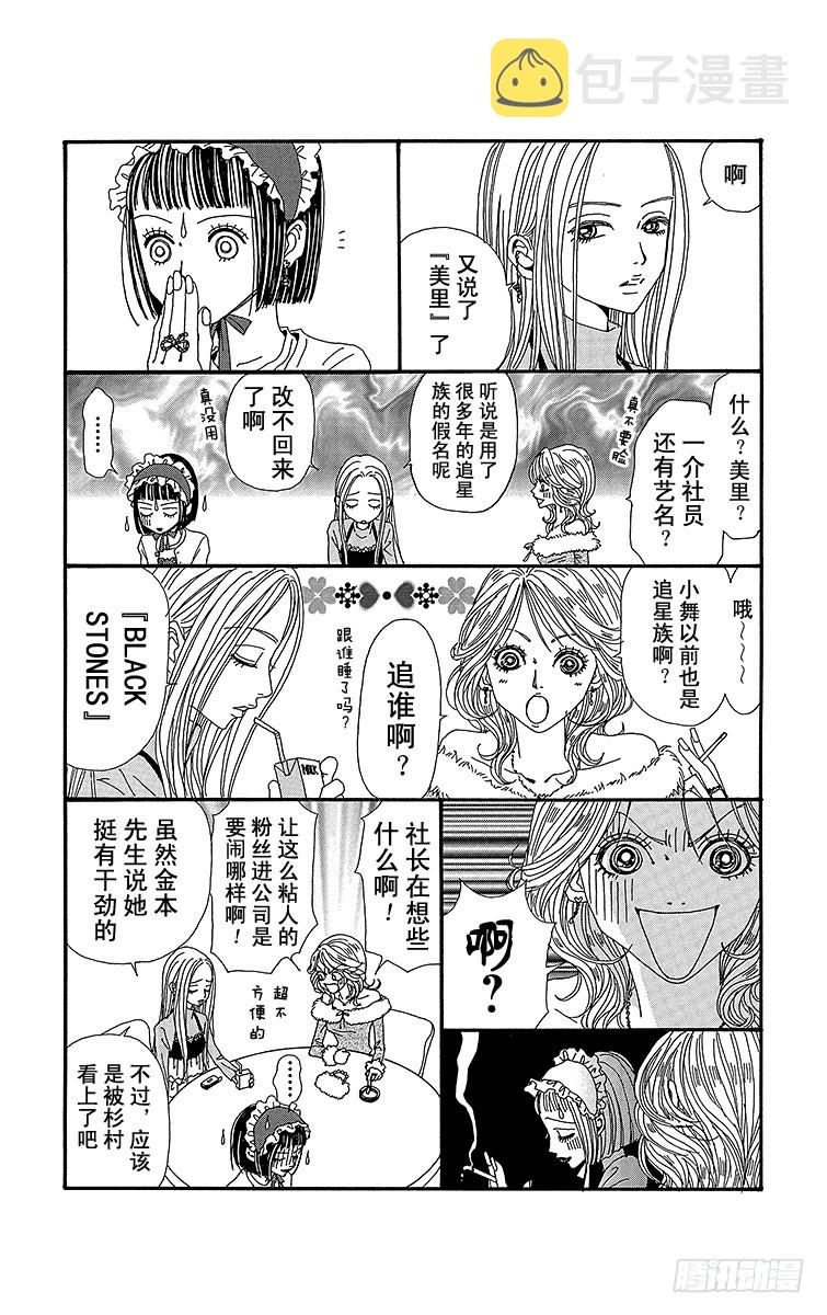 第55话14