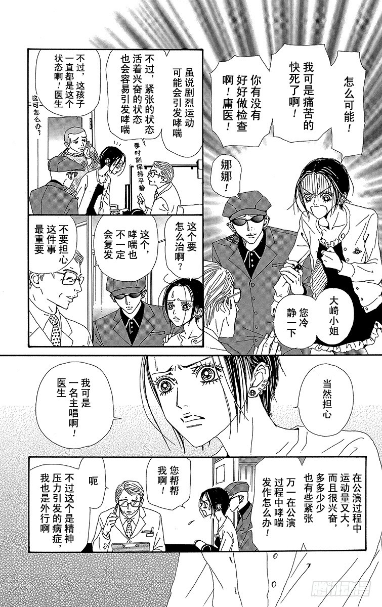 第38话12