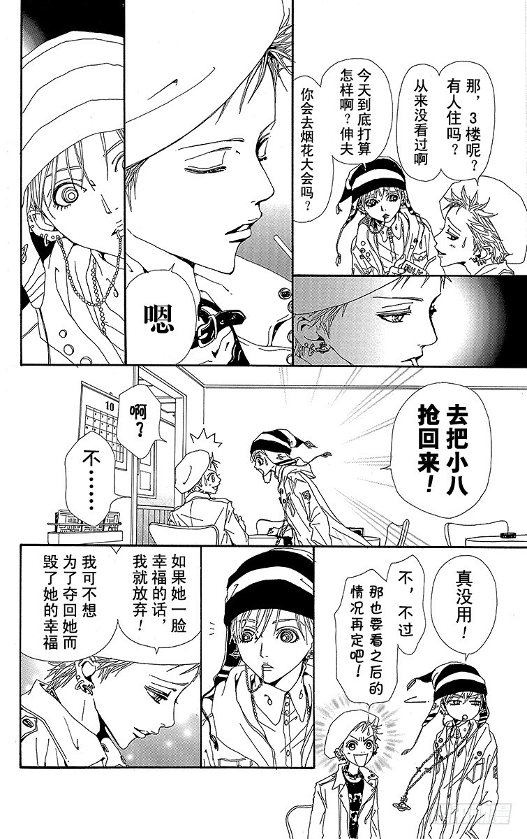 第41话7