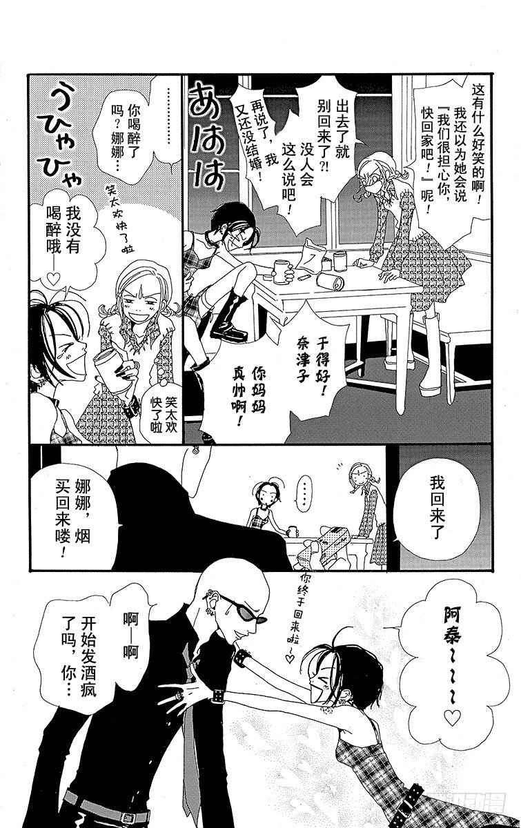 第7话7