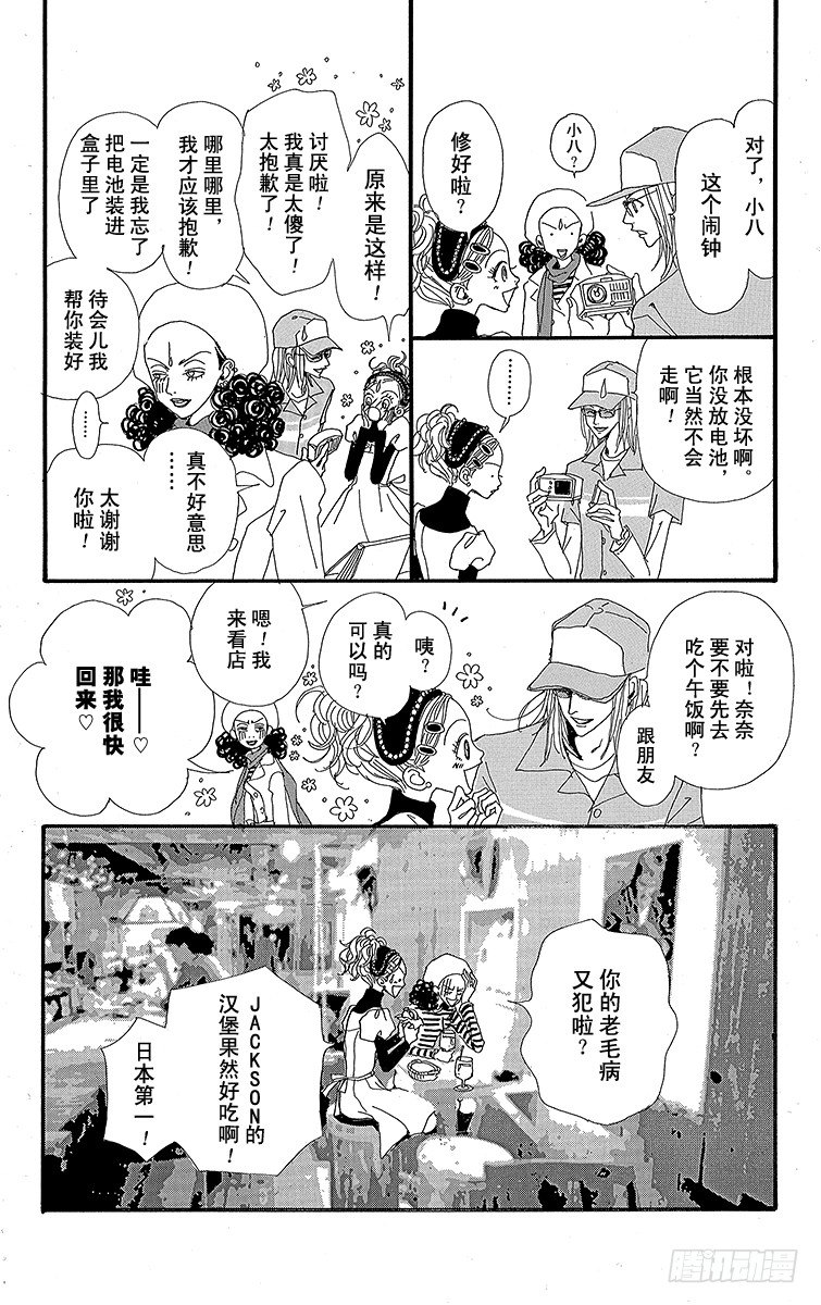 第4话11