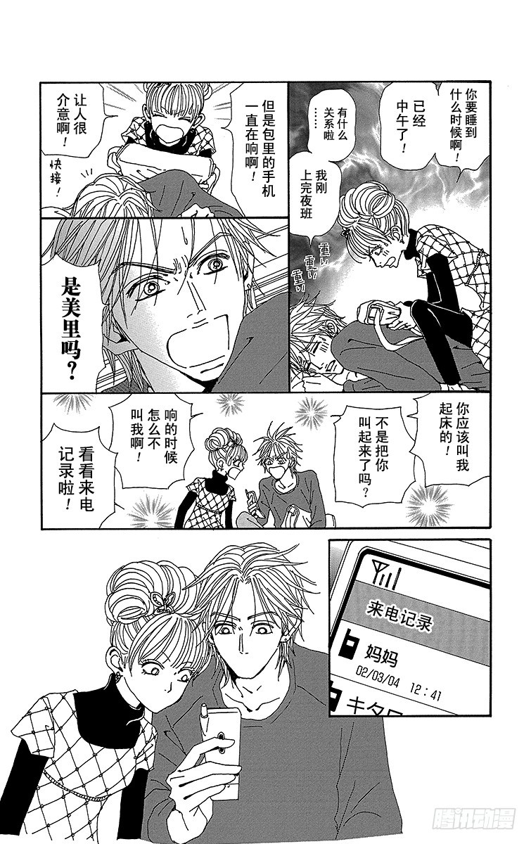 第77话13