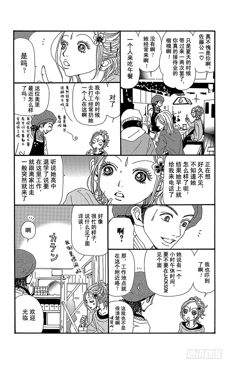 第53话15