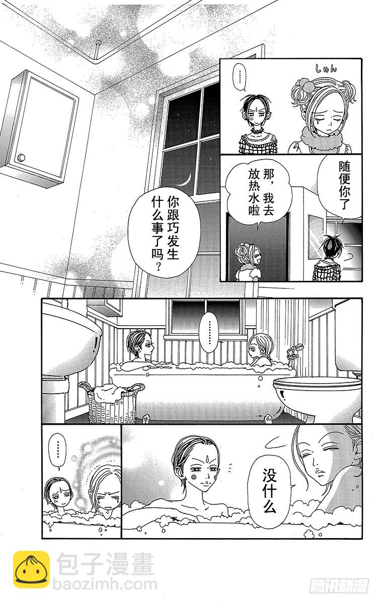 第71话30