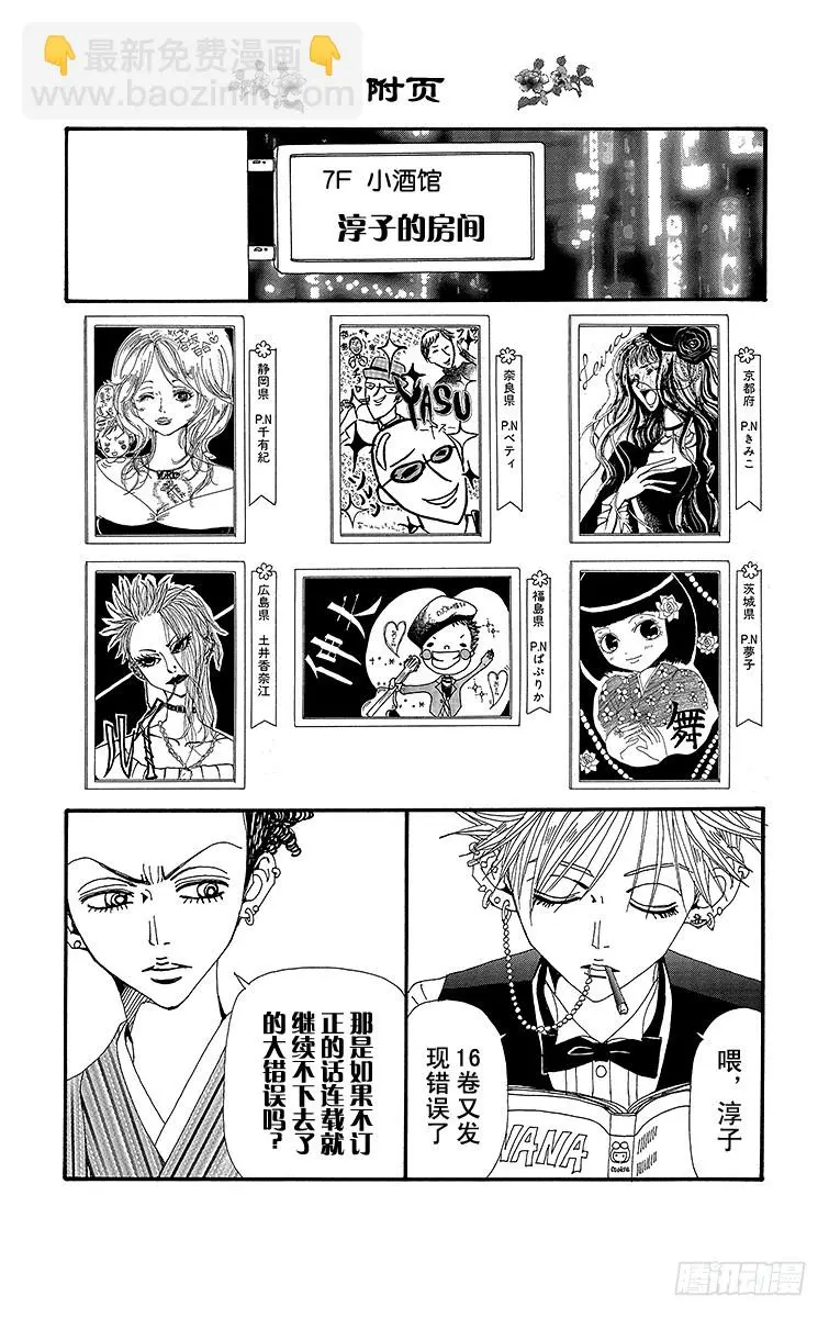 第65话43