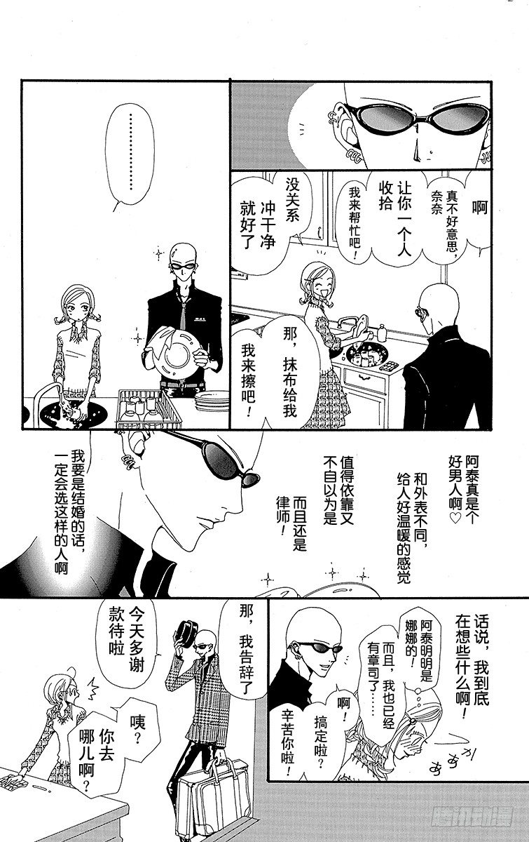 第7话10