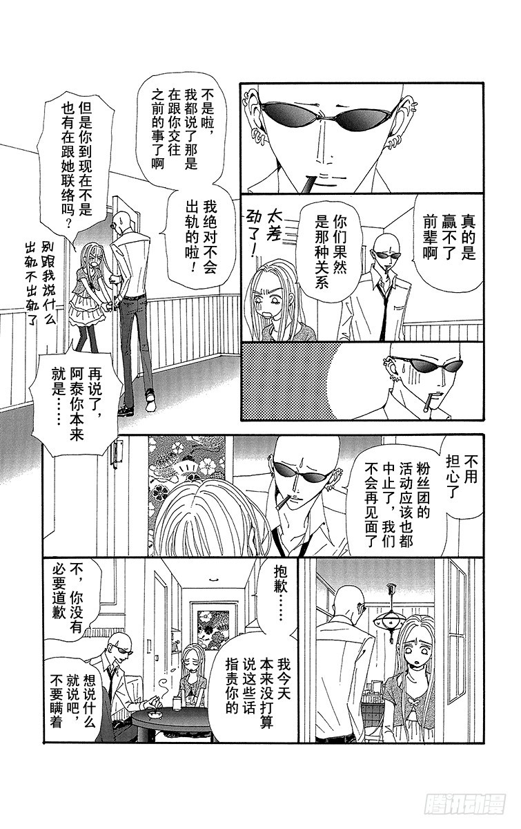 第69话32