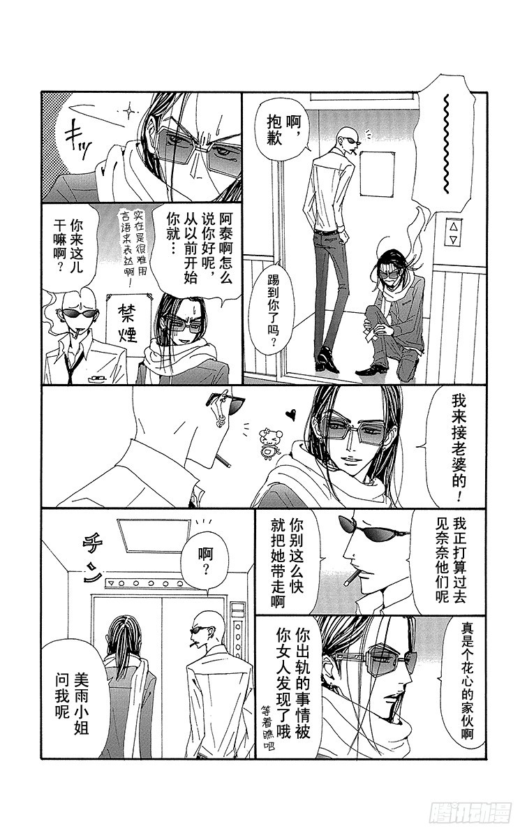 第69话18