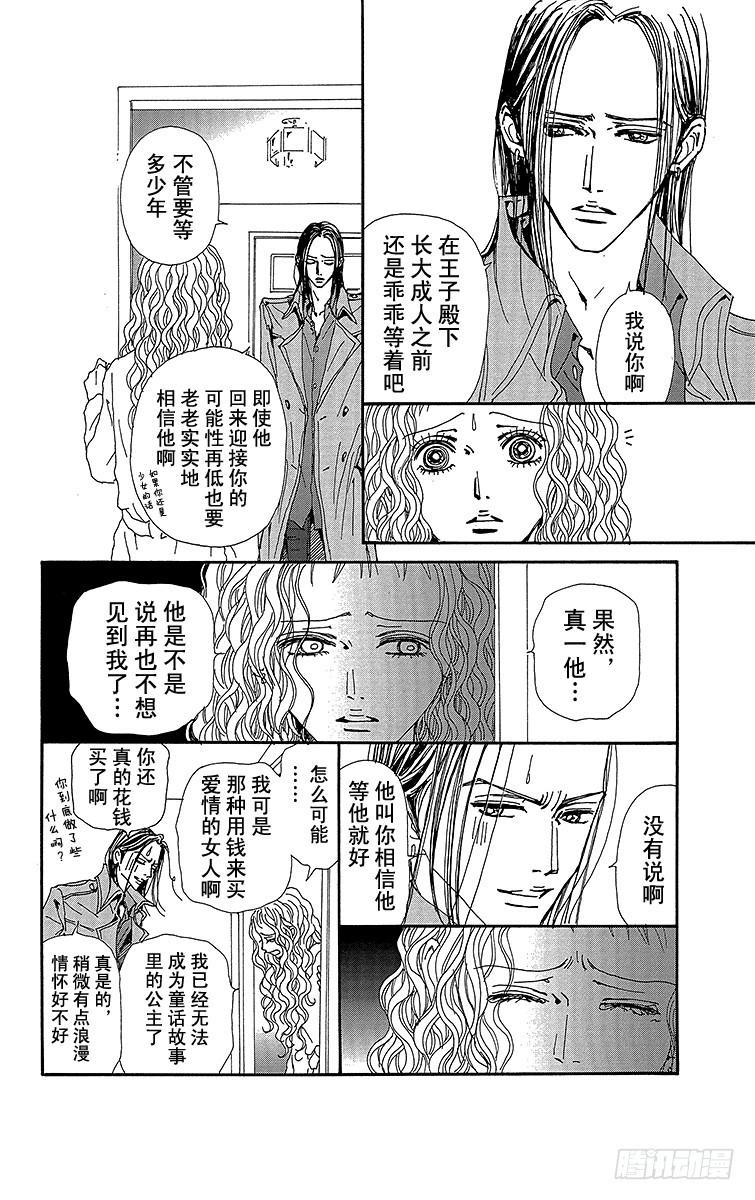 第73话37