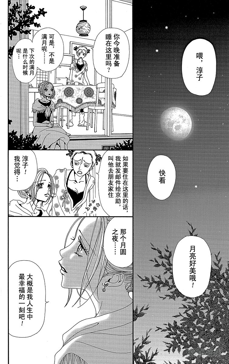 第35话31