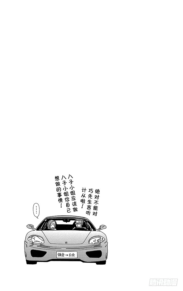第48话46