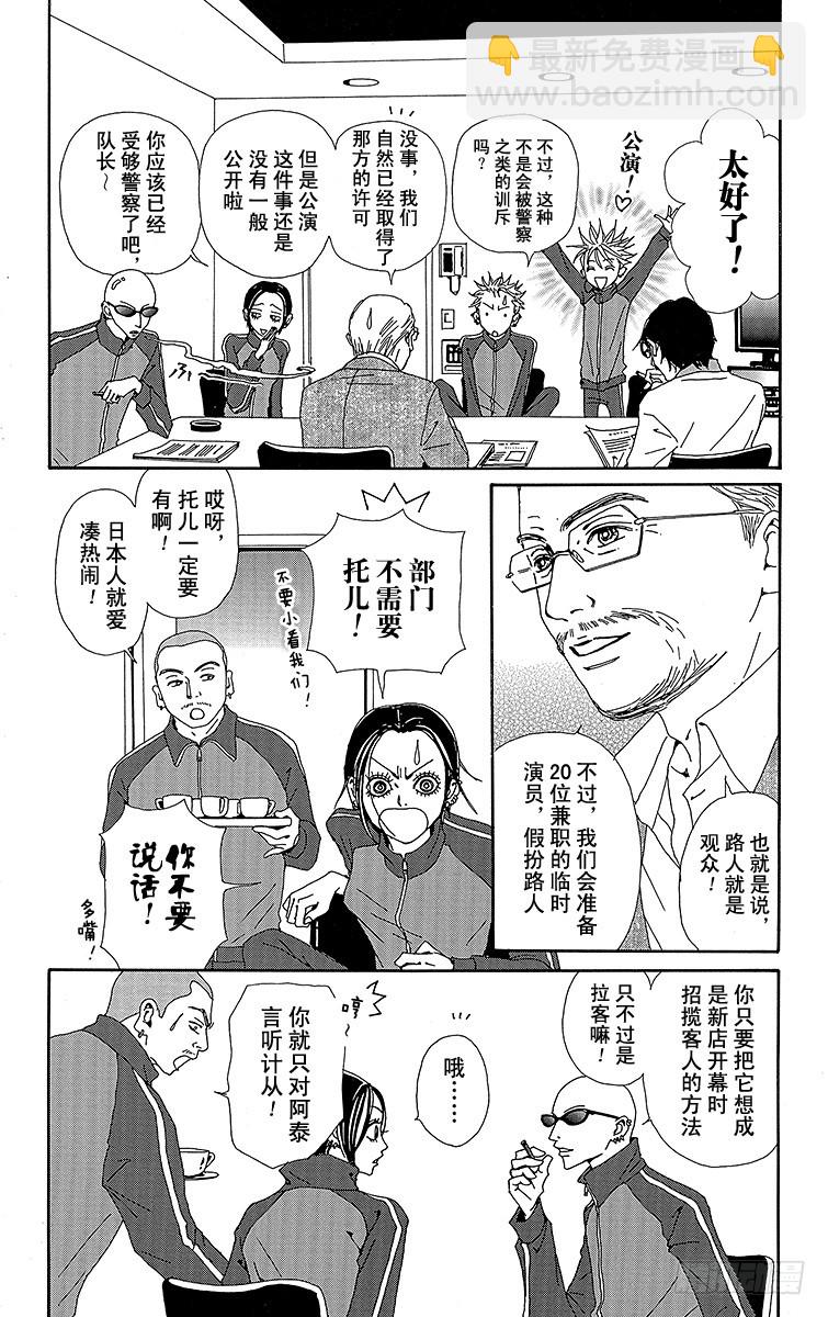 第36话18