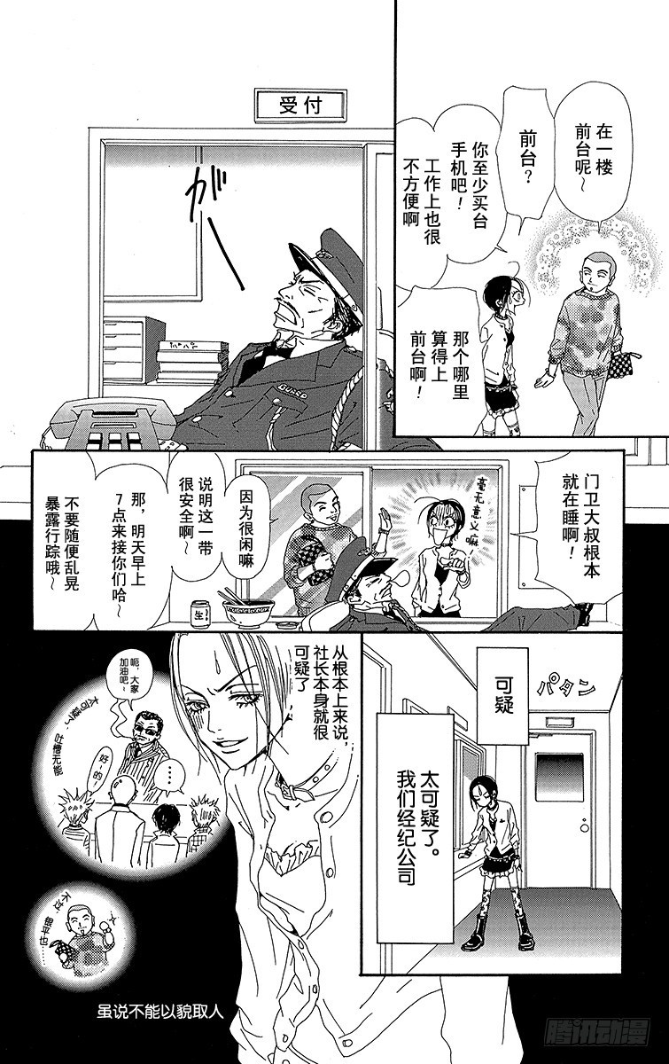 第37话34