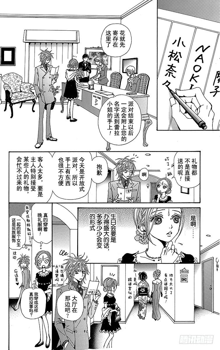 第46话10
