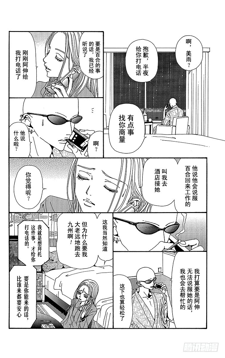 第52话28
