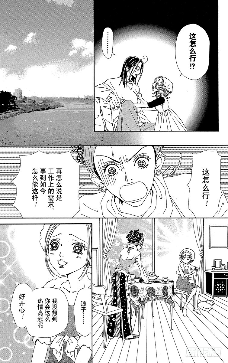 第43话12
