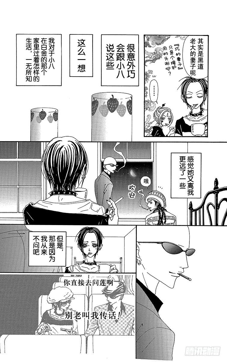 第59话20